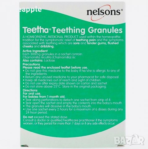 Teetha granules 24бр - София и Пловдив лично вземане !!!, снимка 2 - Други - 35691998