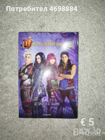 Книги- нови и на един прочит, снимка 2 - Художествена литература - 52969132