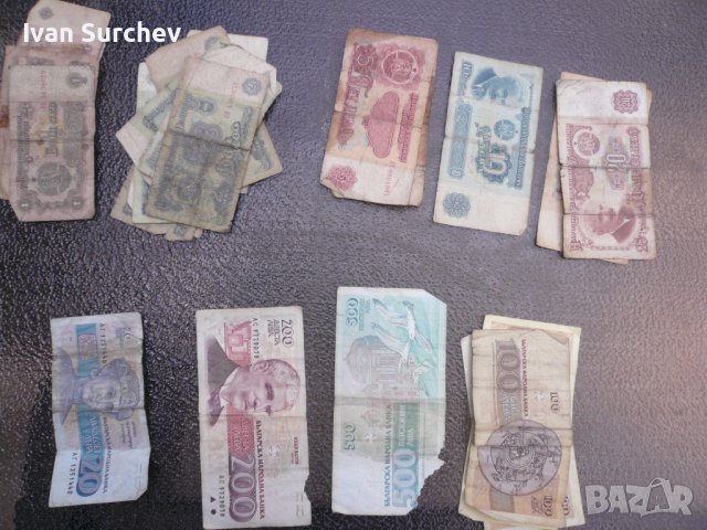 БГ БАНКНОТИ ОТ СОЦА, снимка 17 - Нумизматика и бонистика - 40890962