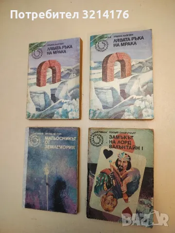 Замъкът на лорд Валънтайн. Книга 1 - Робърт Силвърбърг