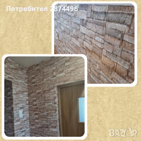 3913 Лепящи 3Д тапети, снимка 8 - Други стоки за дома - 41641810