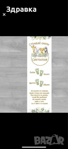 Платно за прохождане, снимка 6 - Други - 49347690