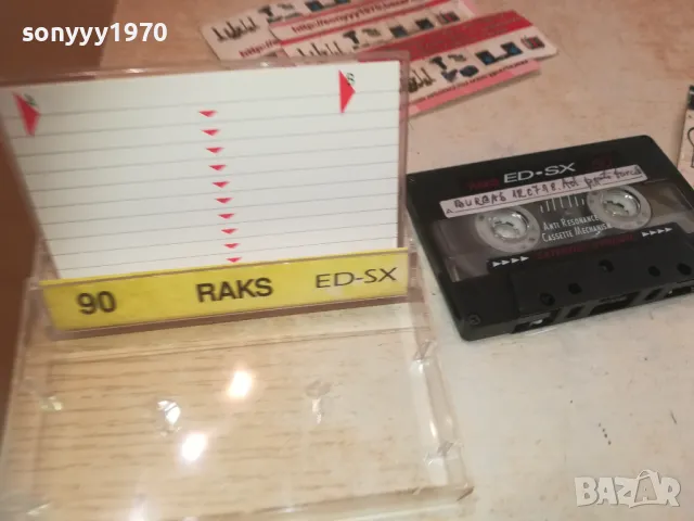 RAKS ED-SX TAPE 0810241625, снимка 9 - Аудио касети - 47510382
