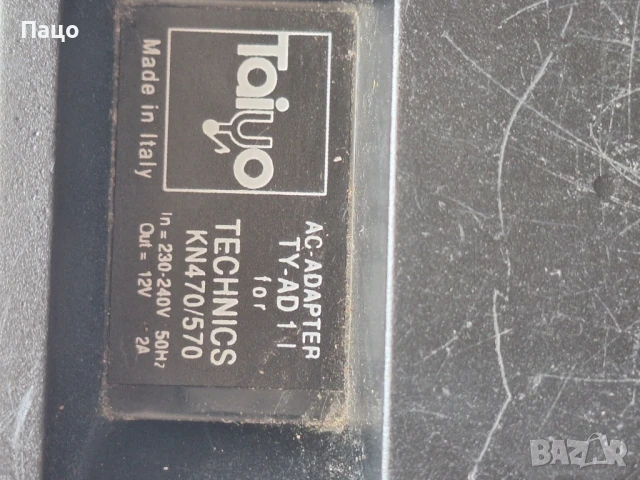 Technics  12V 2A  зарядно адаптер, снимка 9 - Друга електроника - 50739281