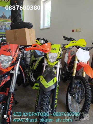 Нови 2025г. ДИРЕКТЕН ВНОС- АТВта и Кросови на едро и дребно+Резервни Части и Гуми-София. Кубратово, снимка 14 - Мотоциклети и мототехника - 25693278