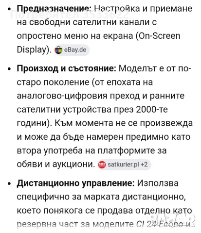 Цифров сателитен приемник, снимка 2 - Приемници и антени - 56337535