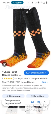 Отопляеми чорапи, Акумулаторни 5V 5000Ahm батерии Термо нагреватели за крака , снимка 2 - Мъжки чорапи - 52066874