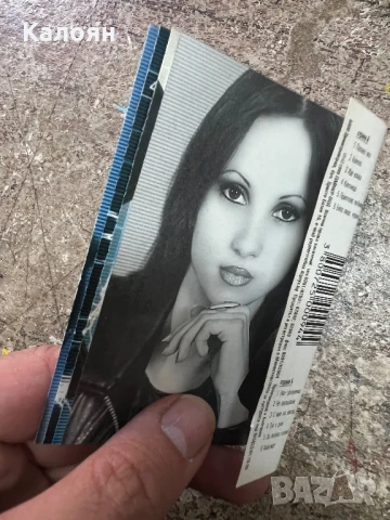 Аудио касетка Весела - Палаво око, Payner, оригинална , снимка 4 - Аудио касети - 51337482