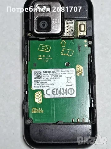 телефон Нокия N97-4, снимка 2 - Nokia - 48980443