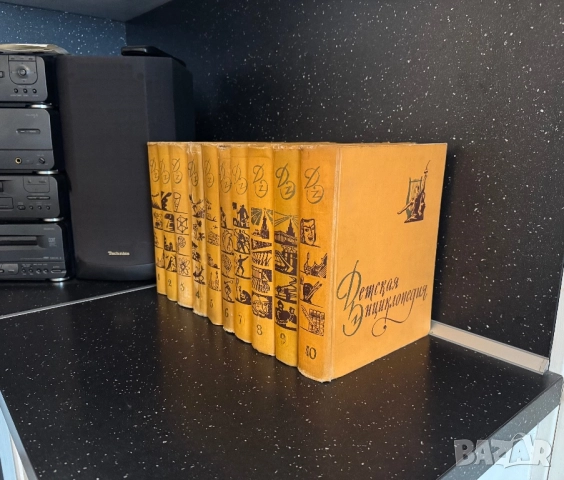 Детска енциклопедия в 10 тома, снимка 5 - Енциклопедии, справочници - 52710399
