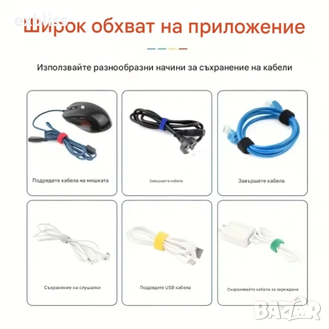 Органайзер за кабели 20см. – велкро ленти 20 бр., снимка 2 - Други - 53397678