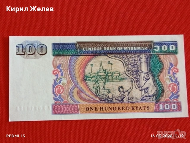 Банкнота МИАНМАР много красива перфектно състояние непрегъвана за КОЛЕКЦИЯ ДЕКОРАЦИЯ 54143, снимка 3 - Нумизматика и бонистика - 53856514