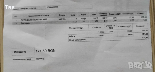 Дамски ботуши на ток GEOX, снимка 7 - Дамски ботуши - 52797775