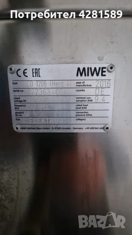 Подова пещ Miwe Condo, снимка 11 - Други машини и части - 53657764