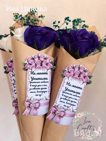 Букетчета за Първият учебен ден!
