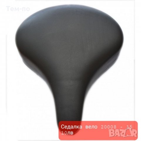 Седалки за велосипеди различни модели, снимка 7 - Аксесоари за велосипеди - 35791772