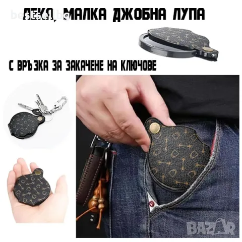 Сгъваема увеличителна ръчна лупа голямо увеличение 10x за четене мини, снимка 2 - Други инструменти - 47547580