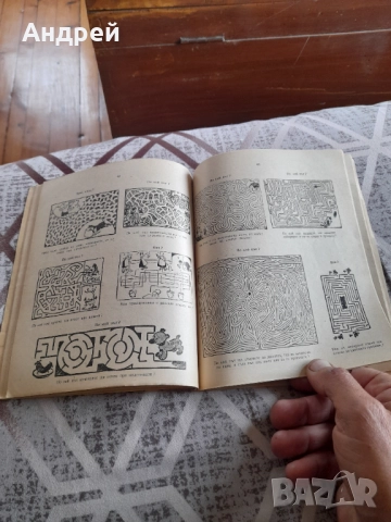 Стара Детска книга Игри и Забави #2, снимка 5 - Детски книжки - 52066408