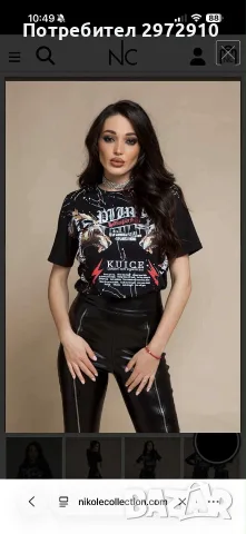 Тениска Nikole collection 