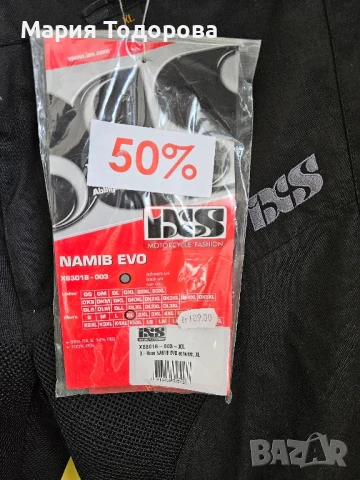 Нов летен мото панталон iXS , размер XL, снимка 4 - Аксесоари и консумативи - 51025155