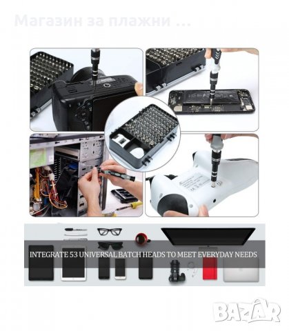 ОТВЕРТКА КОМПЛЕКТ С НАКРАЙНИЦИ ЗА РЕМОНТ НА ТЕЛЕФОНИ 115 В 1 - код 2543, снимка 4 - Отвертки - 33936449