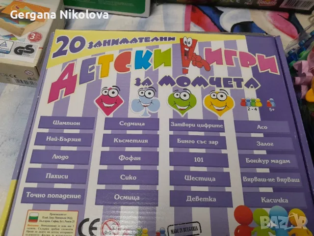 Настолни игри,дървени,пъзели , снимка 2 - Настолни игри - 48055444