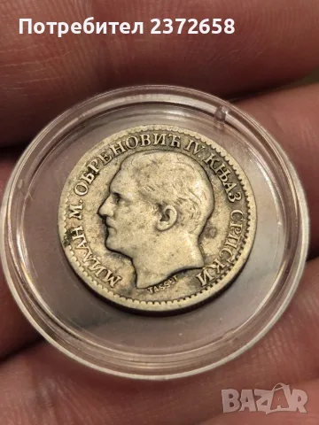 50 пара 1879г Сърбия , снимка 2 - Нумизматика и бонистика - 55947789