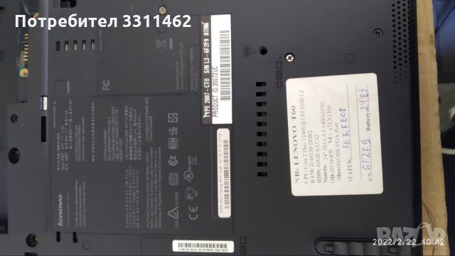 Лаптоп Lenovo T60 №18, снимка 4 - Лаптопи за дома - 35876427