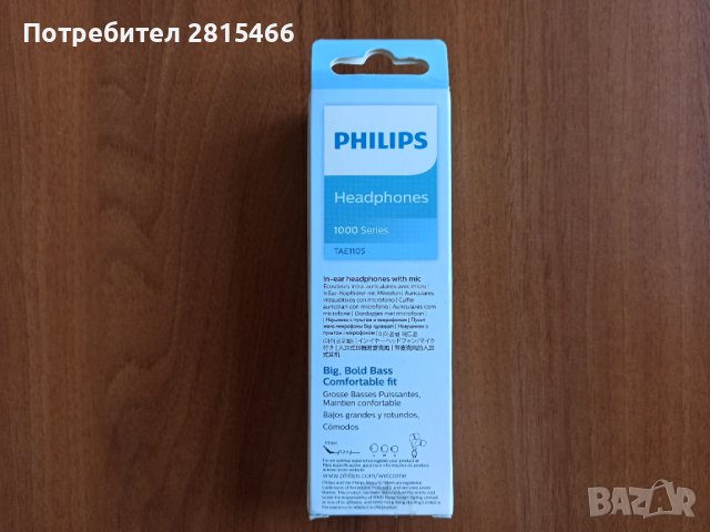 НОВИ слушалки PHILIPS, снимка 6 - Слушалки, hands-free - 38802591