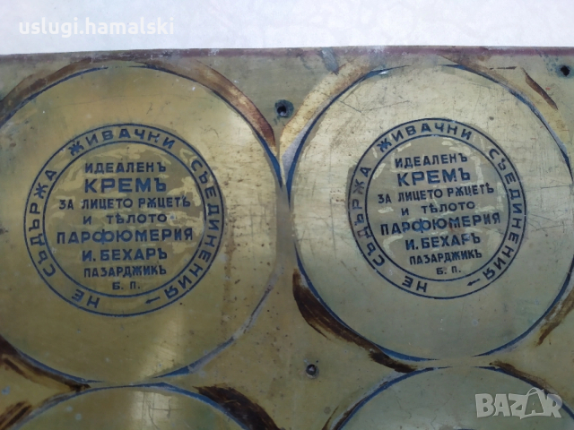 Стара матрица/печат Царство България 3, снимка 2 - Антикварни и старинни предмети - 53708795