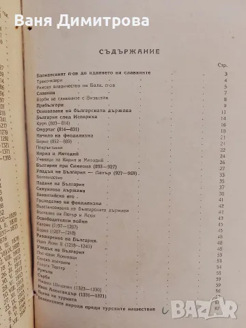 Стари книги 10€ за брой, снимка 11 - Други - 55741316