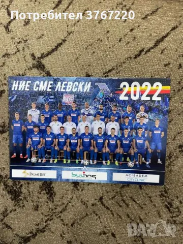 Официални календари на ПФК Левски, снимка 5 - Футбол - 50131577