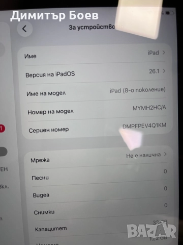 Apple iPad 8th Gen 32GB (2021) WiFi Space Gray, снимка 6 - Таблети - 52835034