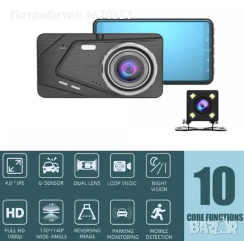Видеорегистратор BX50, Full HD за автомобил., снимка 3 - Други - 56287642