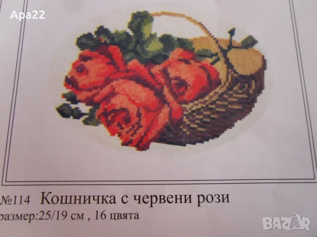 15% Отстъпка Продавам комплект гоблени за бродиране- цветя Облен, снимка 6 - Гоблени - 52362018
