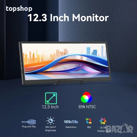 Нов 12.3-инчов вторичен монитор, IPS разтеглен LCD дисплей за пътуване 1920 * 720 HDMI USBC ..., снимка 6 - Монитори - 52521077