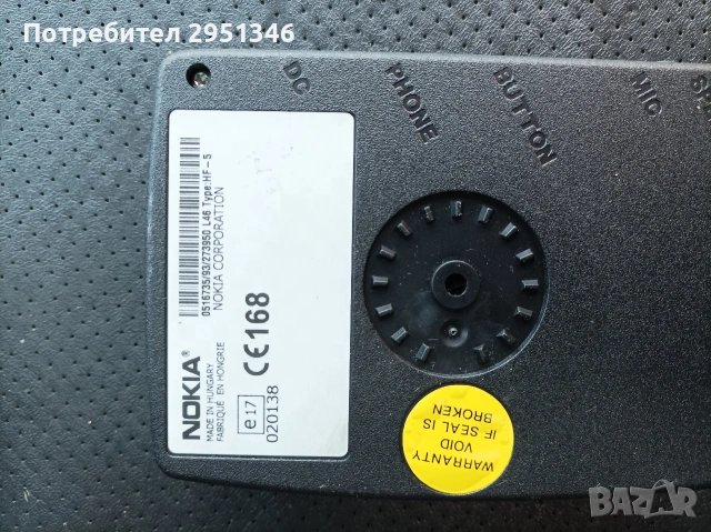Nokia Hands Free 0516735, снимка 3 - Части - 53090225