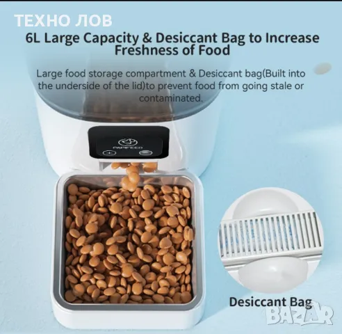 WiFi Автоматична хранилка за кучета и котки дозатор храна-PAPIFEED

, снимка 7 - За кучета - 48292525