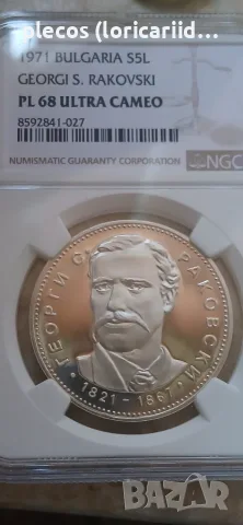 5 лева 1971 NGC PF 68 ULTA CAMEO