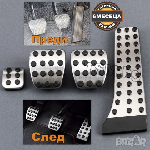 СПОРТНИ МЕТАЛНИ AMG ПЕДАЛИ за MERCEDES C E S W204 C204 W205 W212 GLK GLC SL SLC SLK МЕРЦЕДЕС ПЕДАЛ, снимка 2 - Аксесоари и консумативи - 33328470