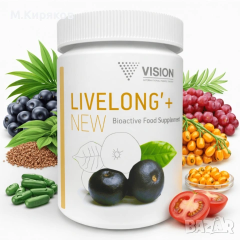 ЛивЛон+ (LiveLong’+) - Анти ейдж -комплекс против стареене
