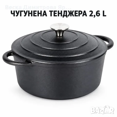 Чугунена тенджера с капак 22 см, 2,6 л, снимка 2 - Съдове за готвене - 56274614