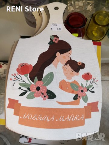 Подаръчни дъски за стена, снимка 7 - Други - 41543140