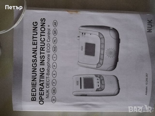 Nuk Бебефон DECT Eco Control+дисплей, снимка 4 - Други - 40571109