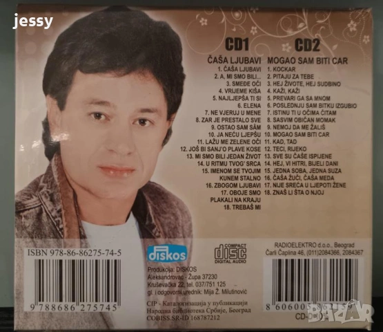 Mile Kitic - Колекция дискове, снимка 15 - CD дискове - 51967745