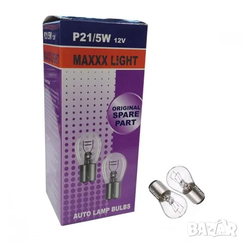 Maxxx Light S25 крушки 12 V 21/5 W 10 броя
