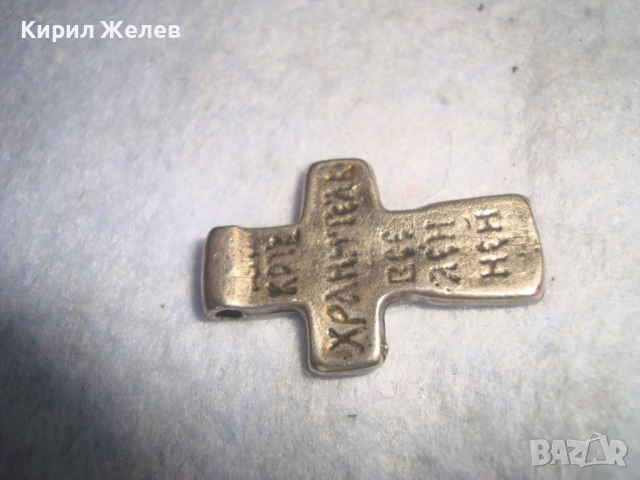 РЯДКО СРЕБРИСТО ПРАВОСЛАВНО РАЗПЯТИЕ НАГРЪДЕН КРЪСТ с НАДПИС 6351, снимка 10 - Антикварни и старинни предмети - 36359456
