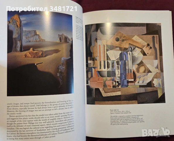 Дали - живот и произведения / Dalí, снимка 10 - Енциклопедии, справочници - 53748720