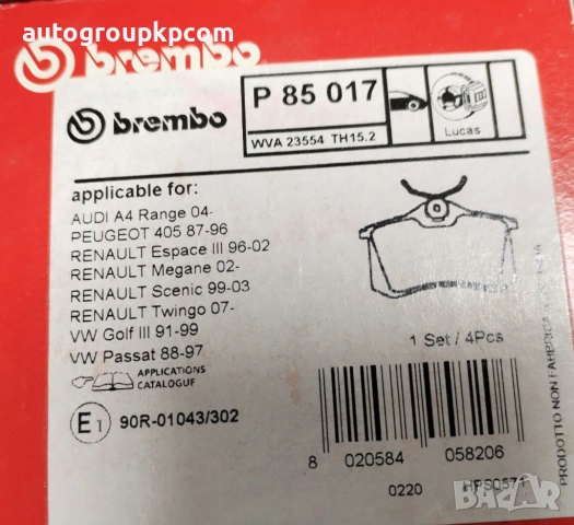 BREMBO P85017 - Задни накладки, снимка 3 - Части - 53415696