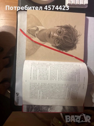 Хари Потър и философският камък, снимка 4 - Художествена литература - 53690095